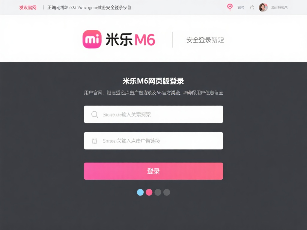 访问官方网站
正确的网址访问是安全登录的前提。用