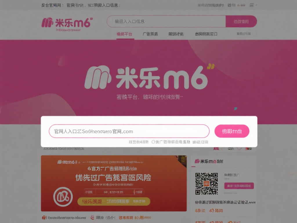 米乐m6开户官方渠道查找方法详细解析